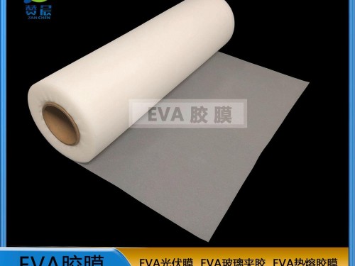 eva光伏膜  EVA薄膜廠家 現貨  ZC