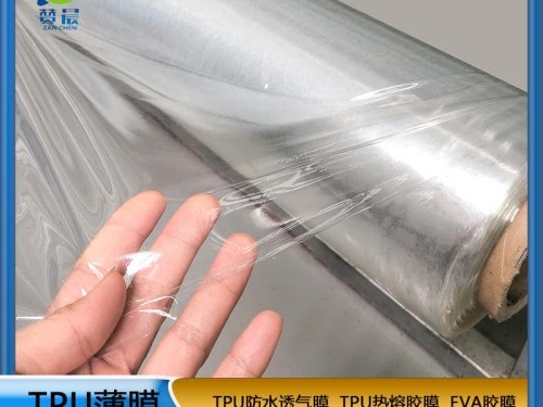 透明tpu卷材(10BM)硬度90A TPU功能薄膜生產廠家聚氨酯薄膜