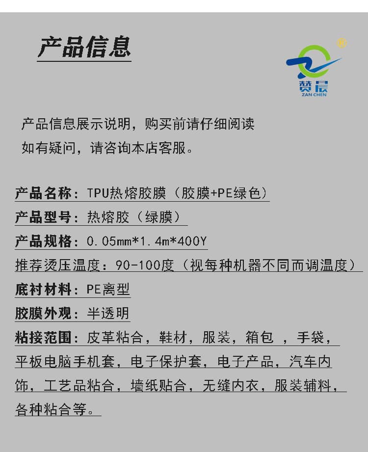 tpu薄膜，tpu薄膜生產廠家